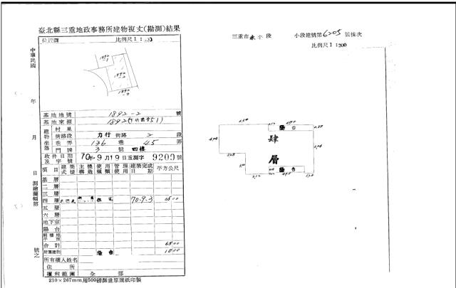 新北公寓拍賣-5