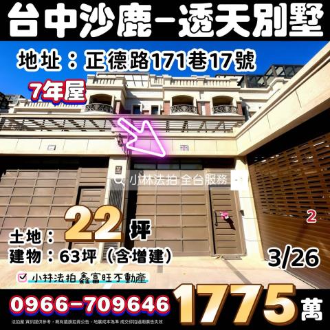 小林法拍全台服務