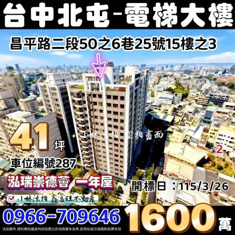 小林法拍全台服務