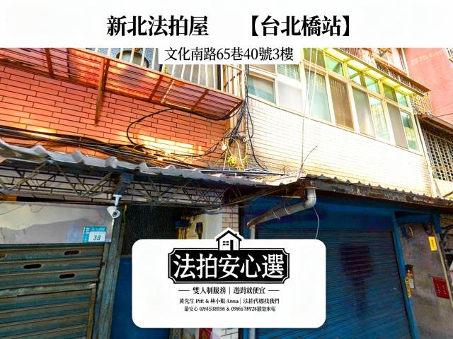 新北三重公寓法拍-2