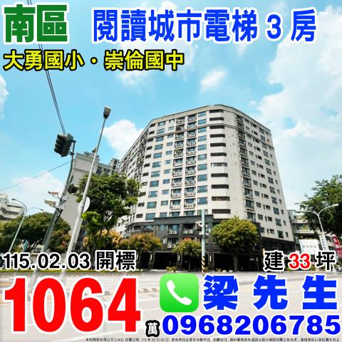 台中南區法拍大樓-1