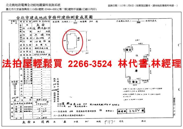 大安區拍賣公寓-10