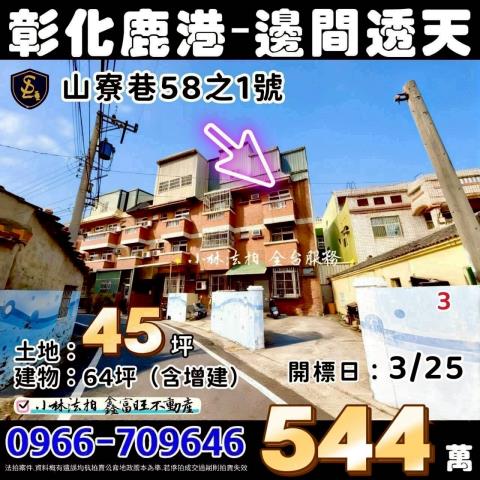 小林法拍全台服務