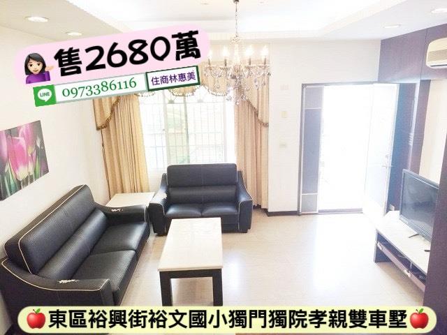 台南東區透天-1