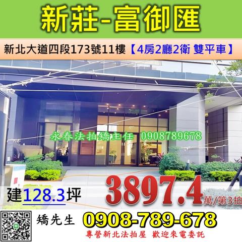 新北大樓拍賣-1