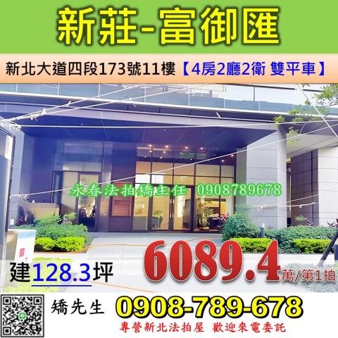 新北大樓拍賣-1