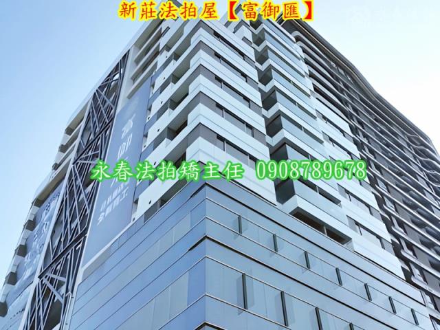 新北大樓拍賣-4