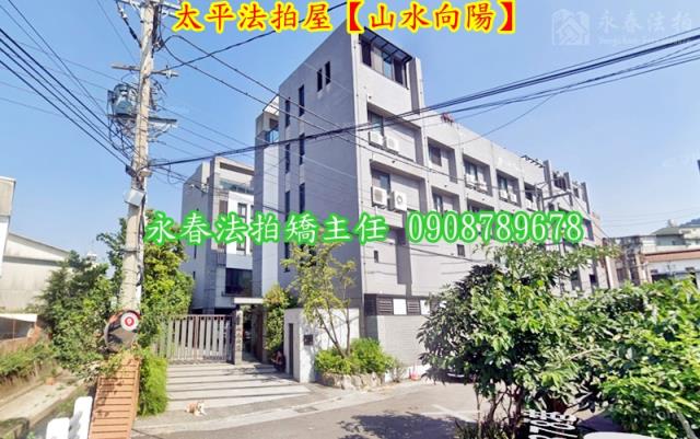 台中太平法拍透天-3