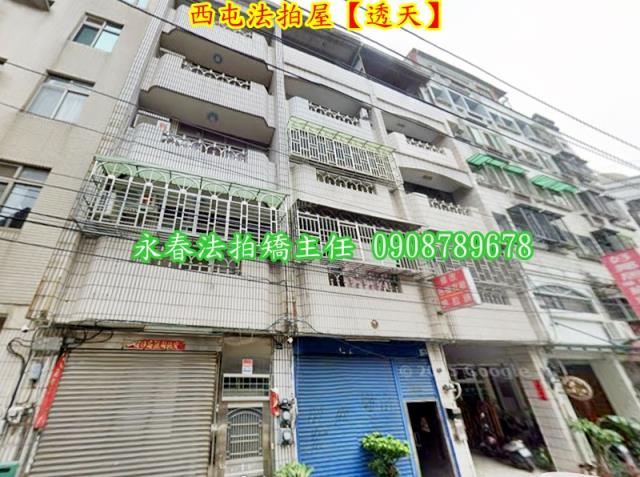 台中西屯法拍透天-4