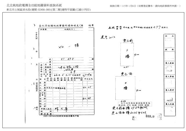 新北土城公寓法拍-5