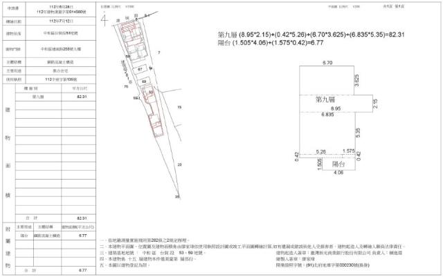 新北中和大樓拍賣-2