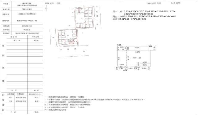 桃園桃園區法拍大樓-2