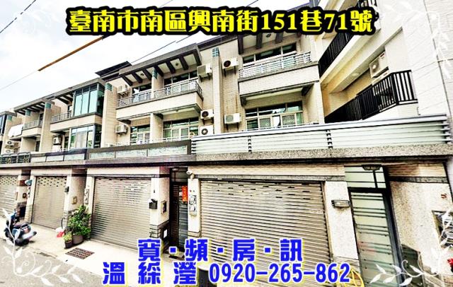 南區透天法拍-2