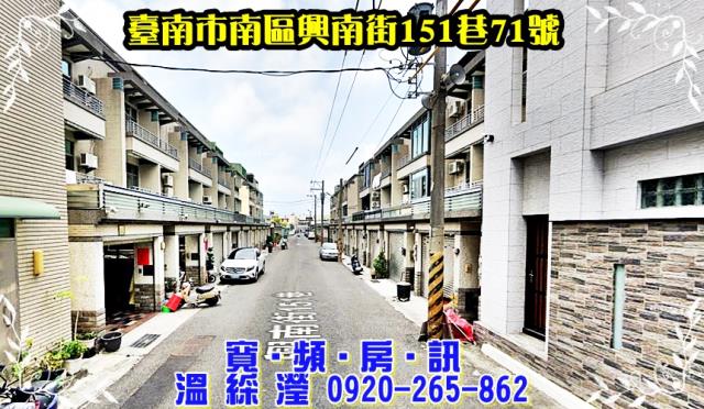 南區透天法拍-4