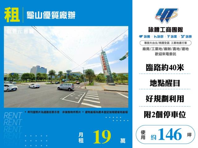 桃園廠房-1