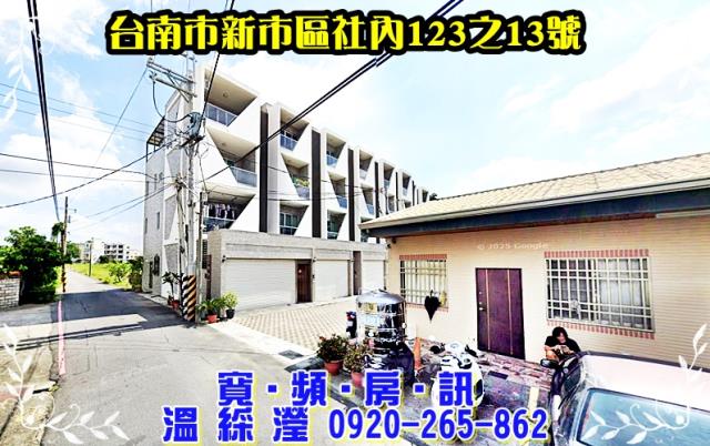 台南新市法拍透天-2