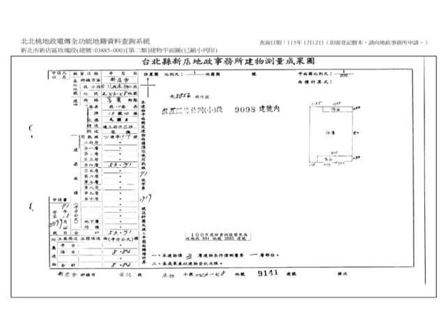 新北公寓法拍-8