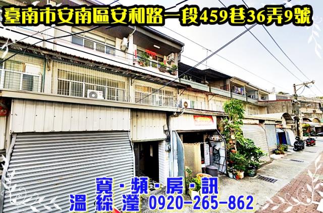 安南法拍透天-2