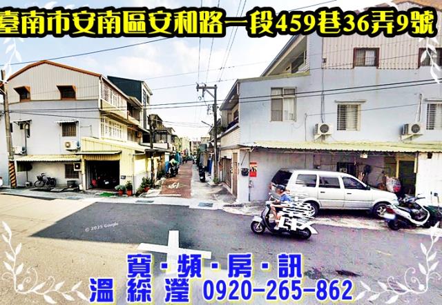 安南法拍透天-3