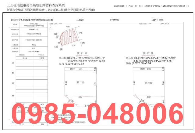 中和公寓法拍-9