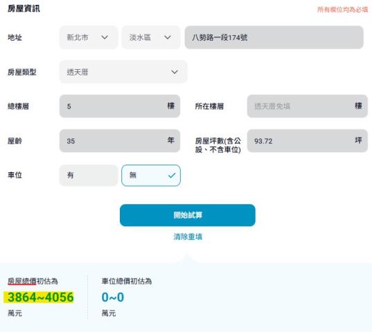 淡水法拍透天-13