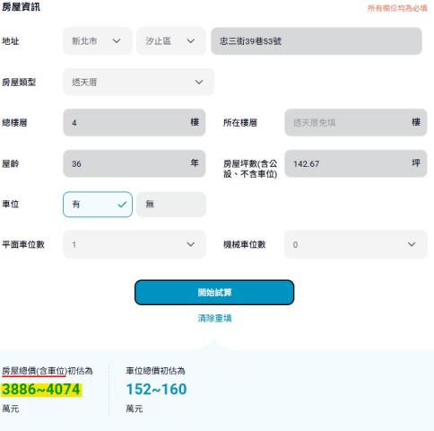 汐止法拍透天-14