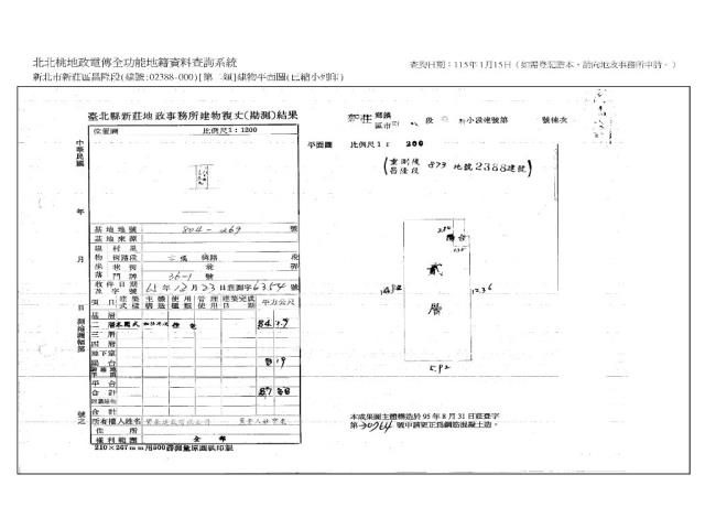 新北新莊法拍公寓-8