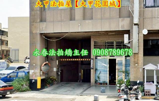 台中大甲法拍大樓-6