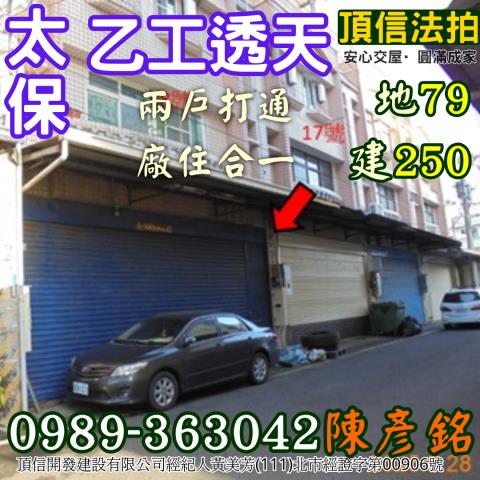 嘉義透天法拍-5