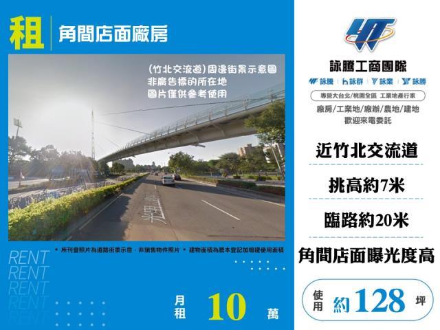 新竹竹北店面-1