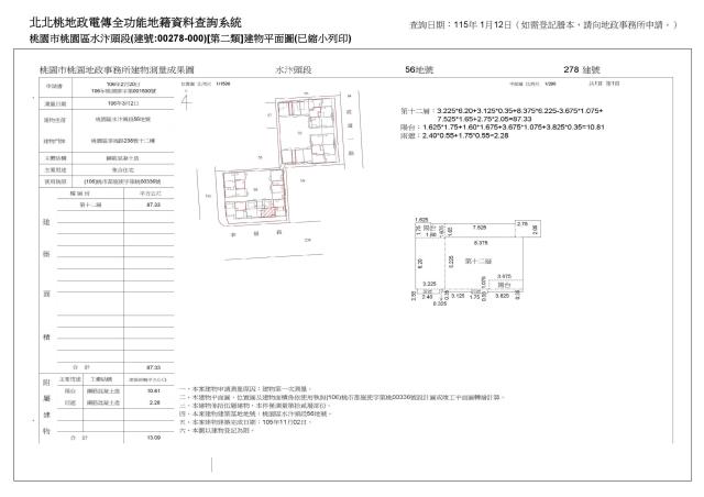 桃園桃園區法拍大樓-6