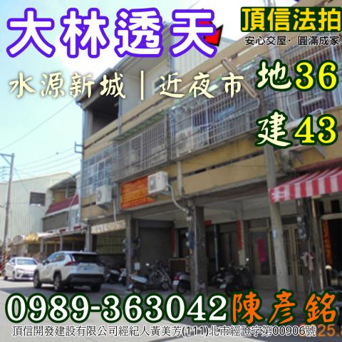 大林拍賣透天-3