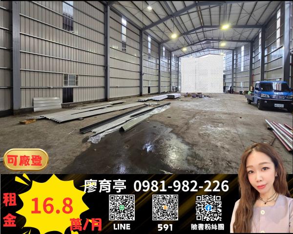 桃園蘆竹廠房-1