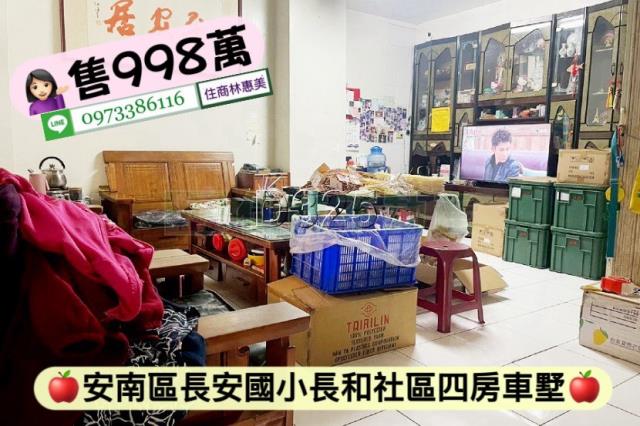 台南安南透天-2