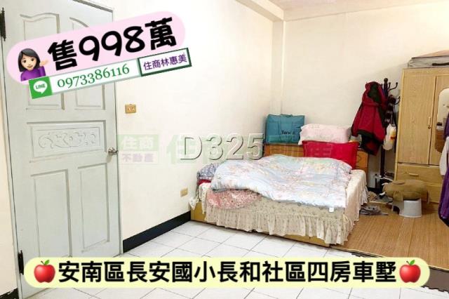 台南安南透天-7