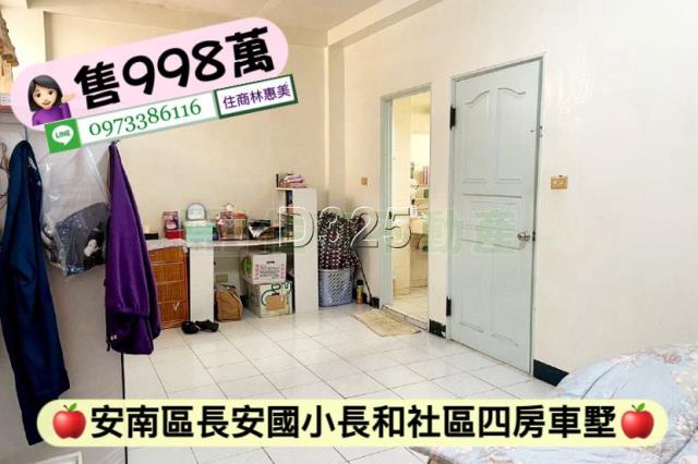 台南安南透天-8