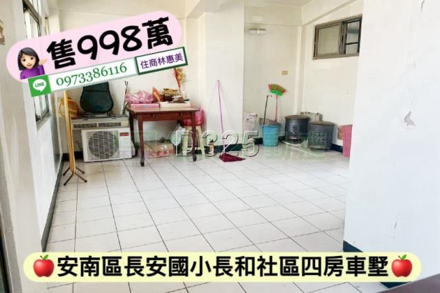 台南安南透天-9