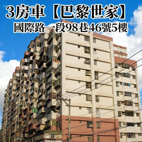 桃園桃園區大樓法拍-1