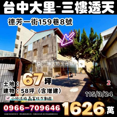 小林法拍全台服務