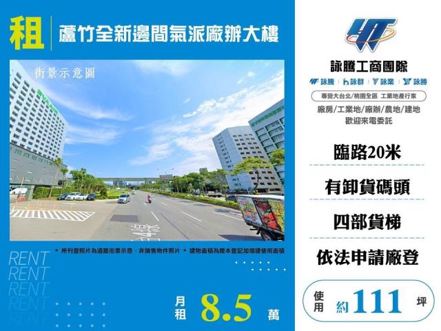 桃園蘆竹大樓-1