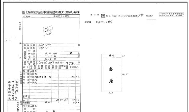 新北透天拍賣-2