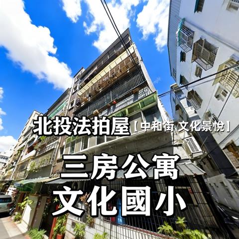 北投法拍公寓-1