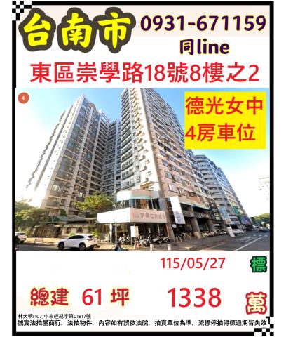 東區拍賣大樓-1