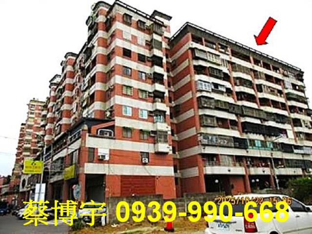 太保偉鳴富家天下法拍