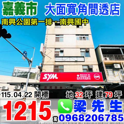 東區法拍透天-1