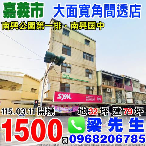 東區法拍透天-1