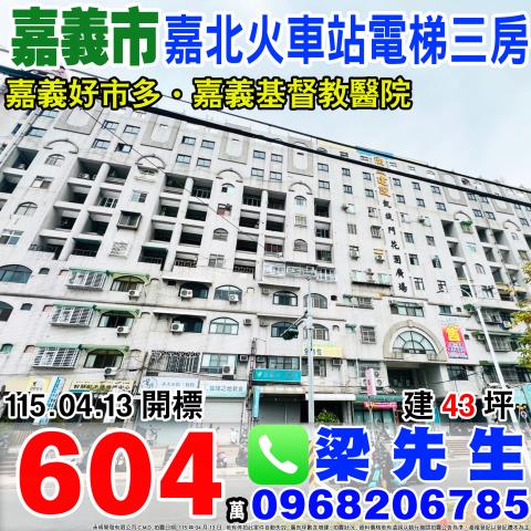 東區法拍大樓-1