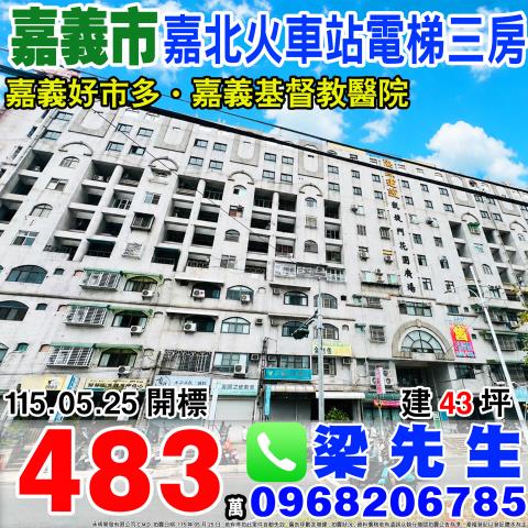 東區法拍大樓-1