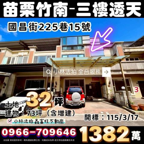 小林法拍全台服務