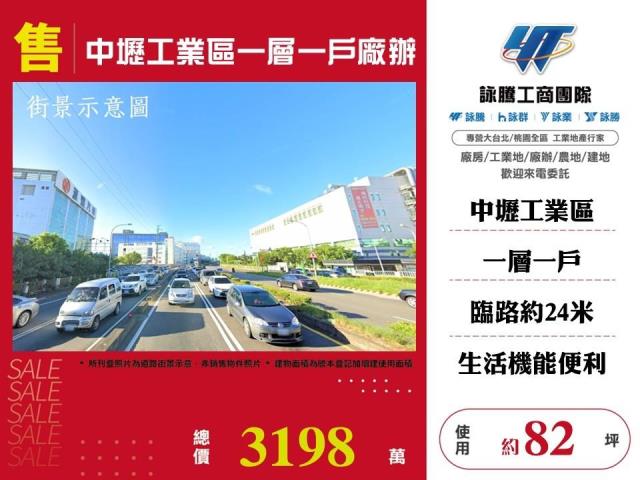 桃園中壢華廈-1